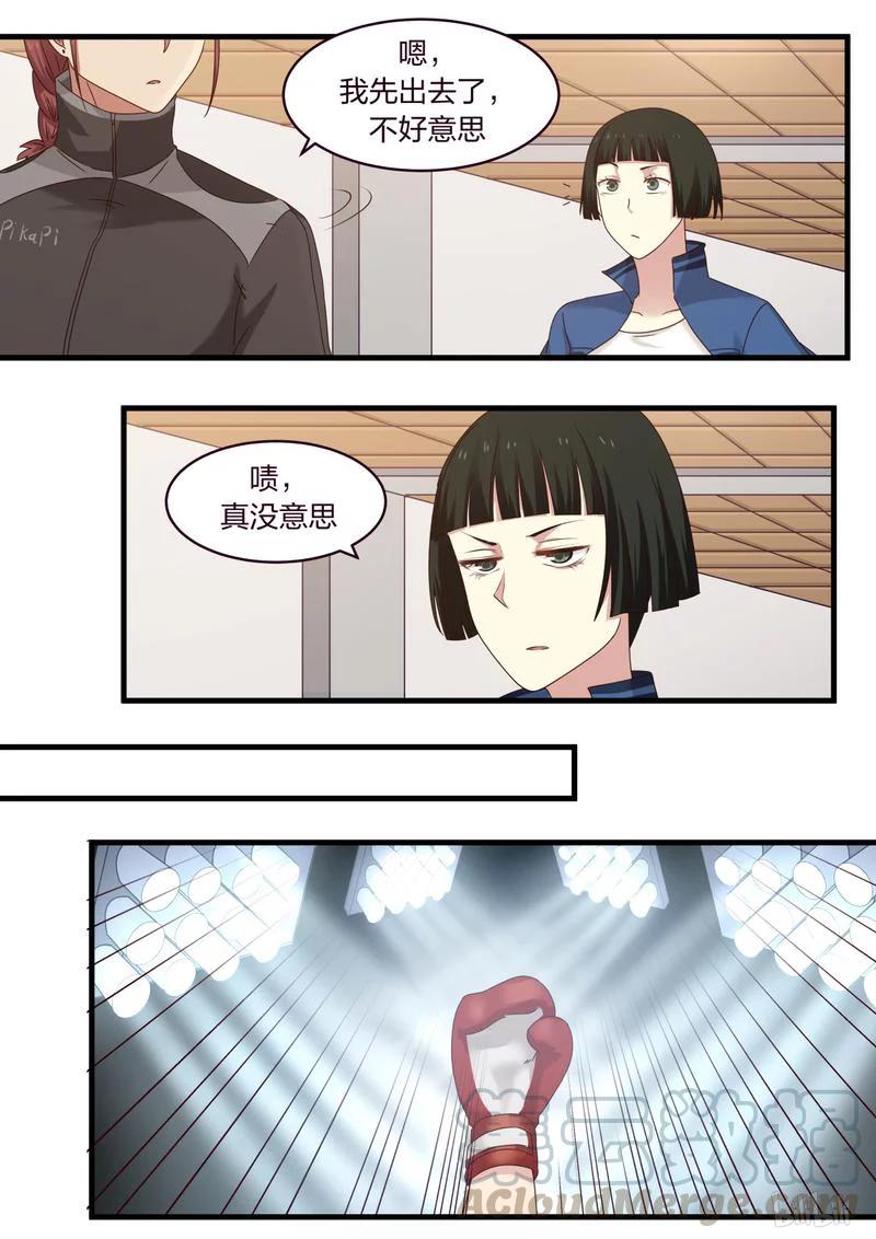 《LILY》S1·333 第6页