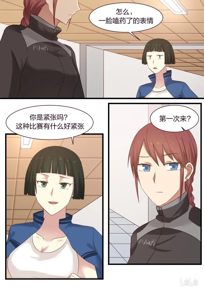 《LILY》S1·333 第5页