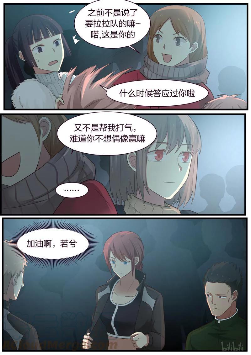 《LILY》S1·334 第5页