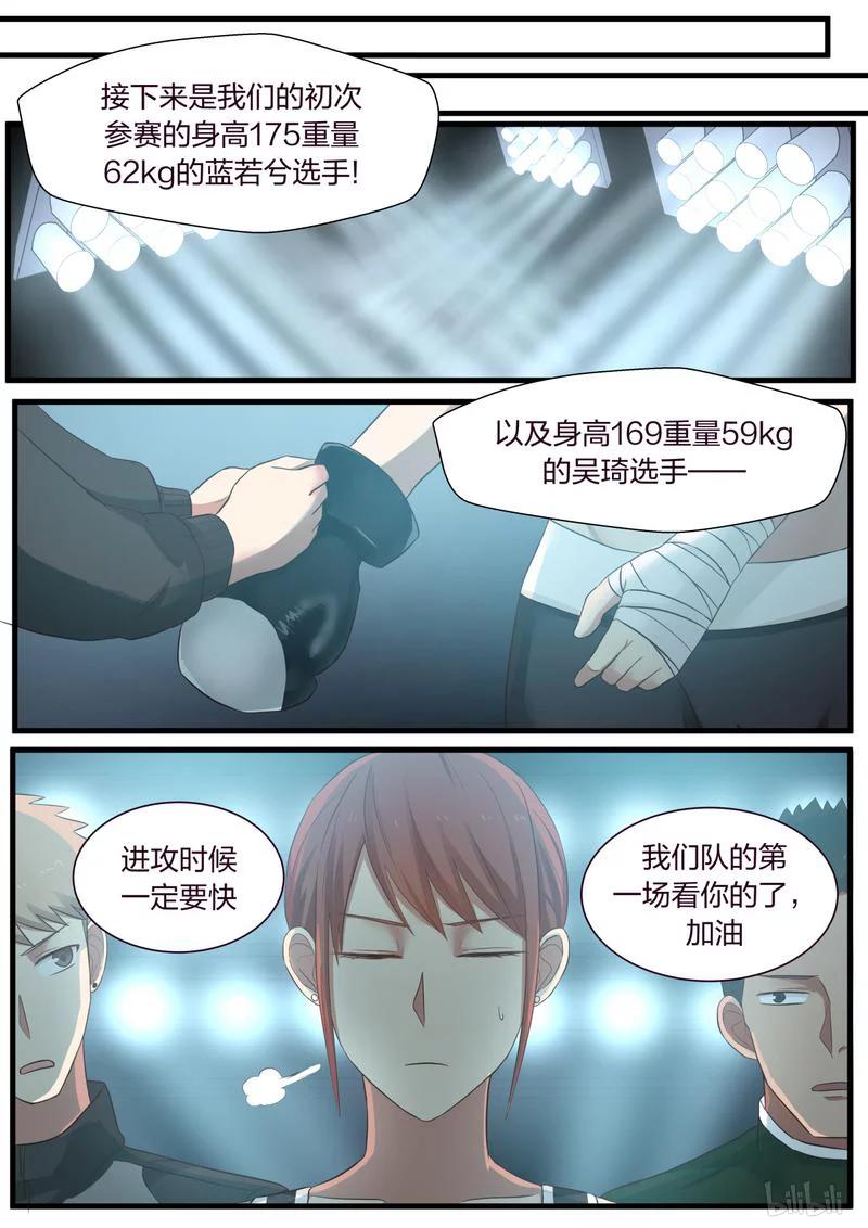 《LILY》S1·334 第6页