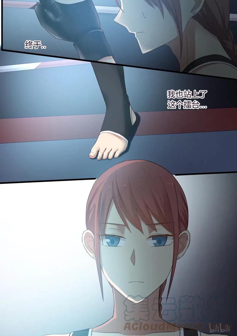 《LILY》S1·334 第7页