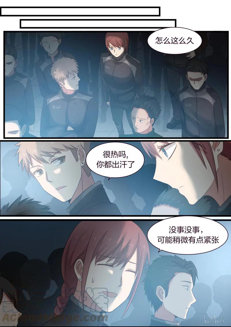 《LILY》S1·334 第1页