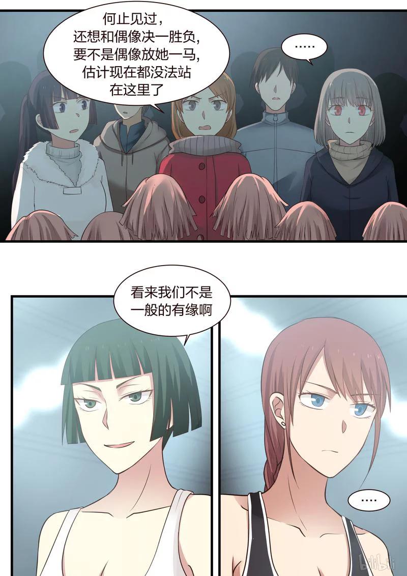 《LILY》S1·335 第2页