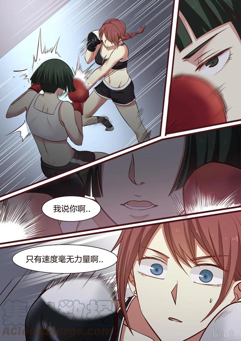 《LILY》S1·335 第7页
