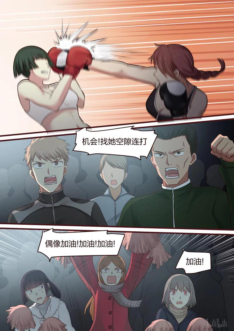 《LILY》S1·335 第6页
