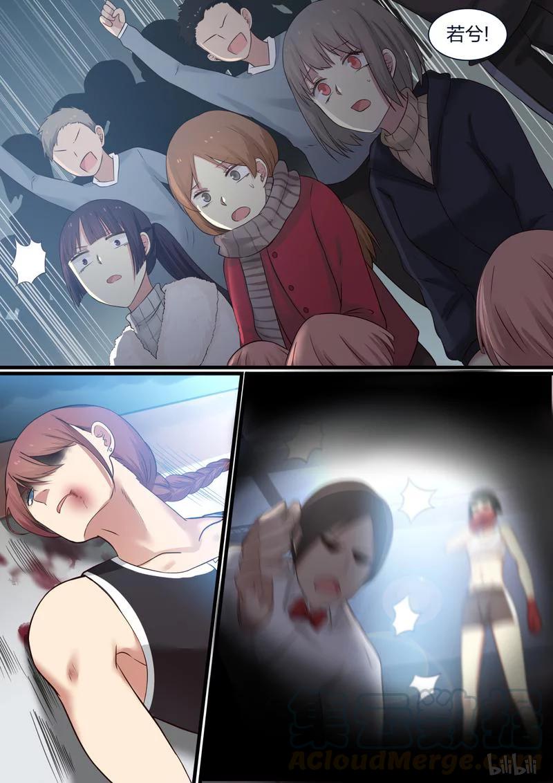 《LILY》S1·337 第3页
