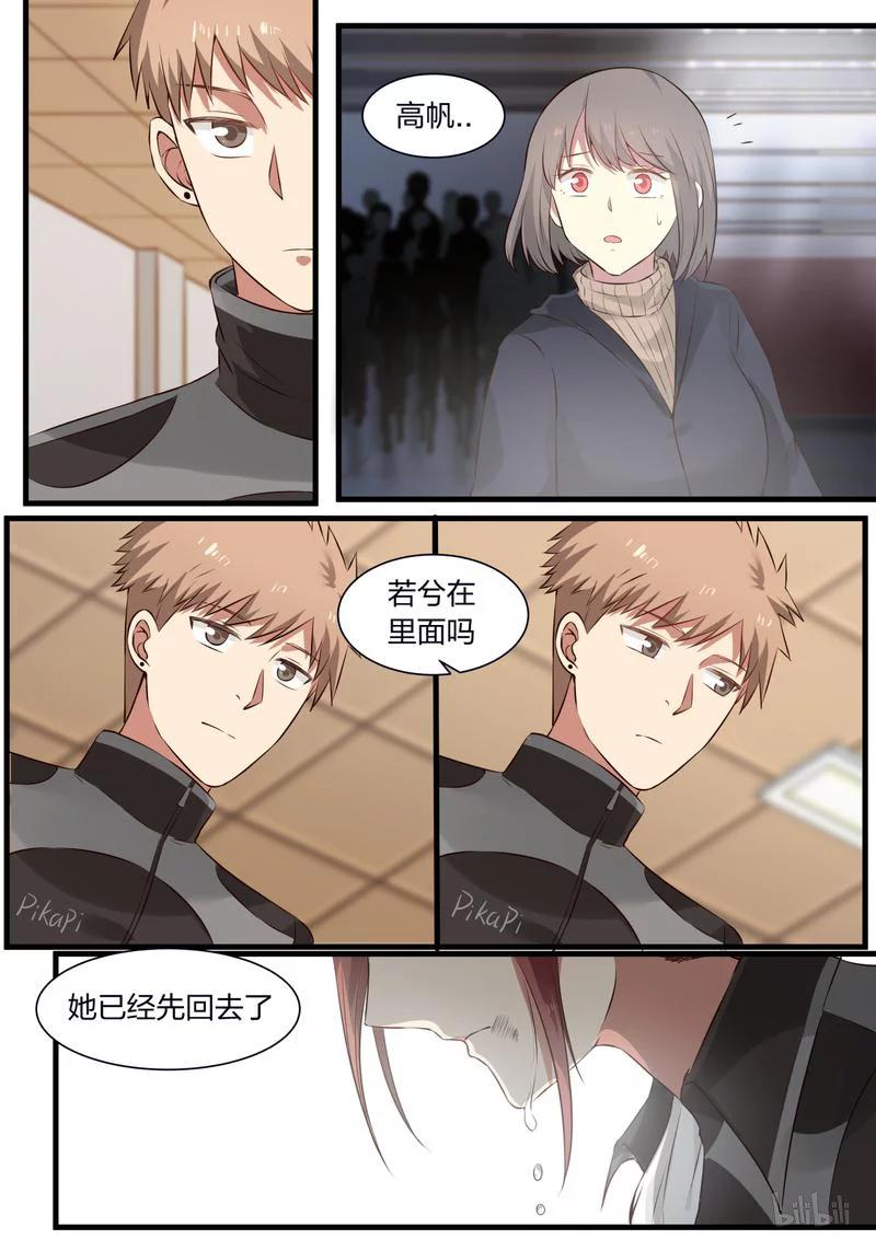 《LILY》S1·337 第8页