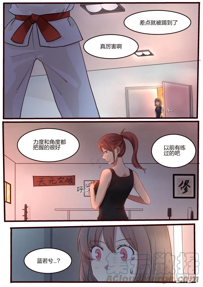 《LILY》S1·32 第3页