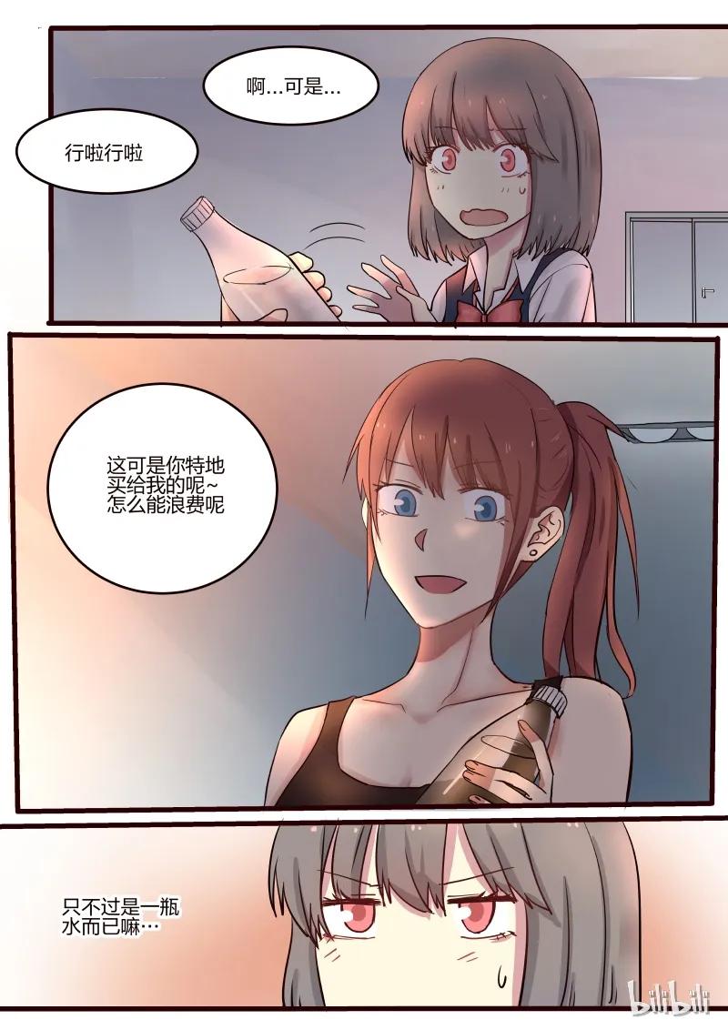 《LILY》S1·32 第8页