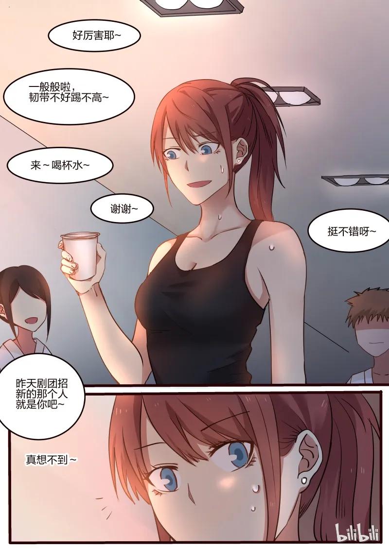 《LILY》S1·32 第4页