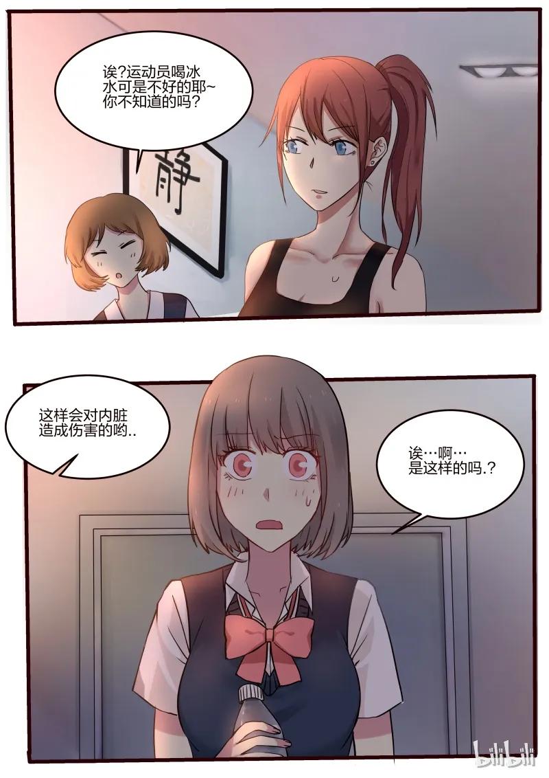 《LILY》S1·32 第6页