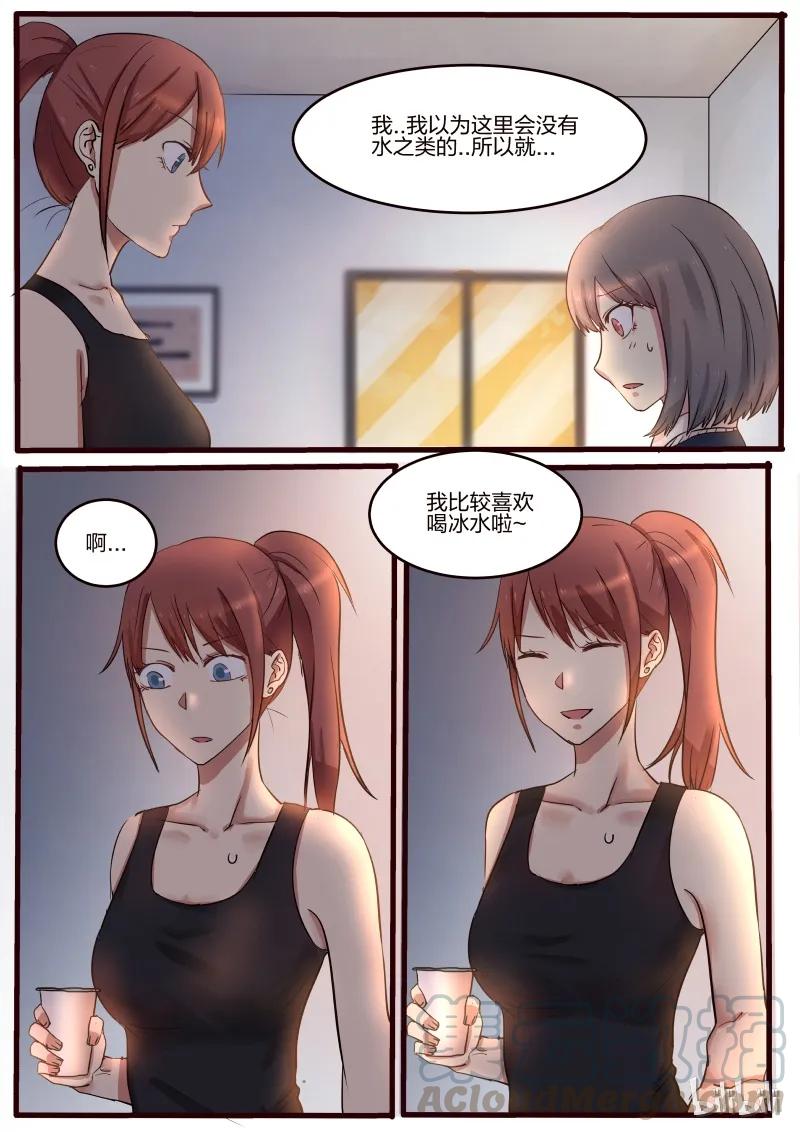 《LILY》S1·32 第7页