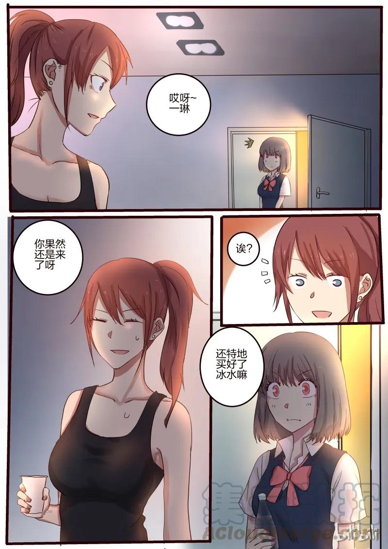 《LILY》S1·32 第5页