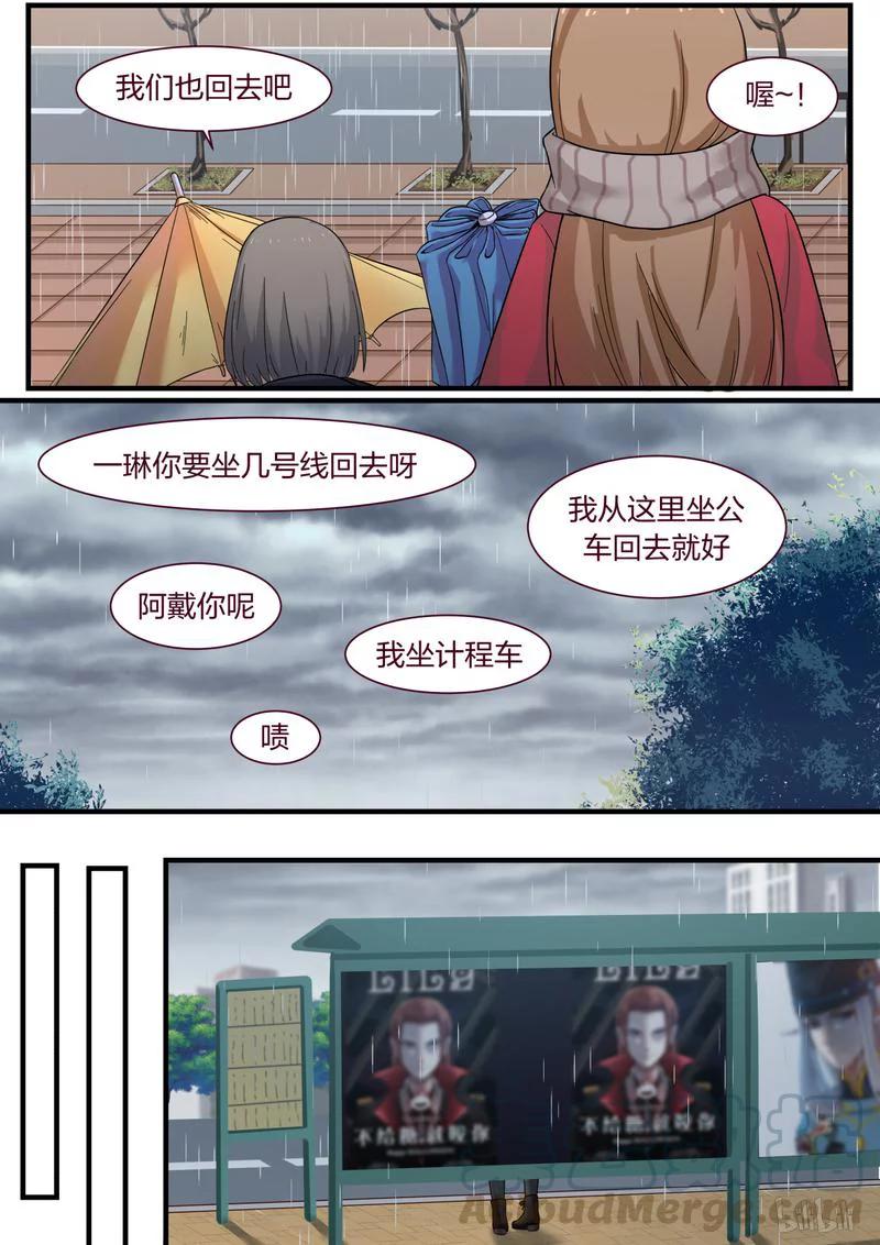 《LILY》S1·338 第3页