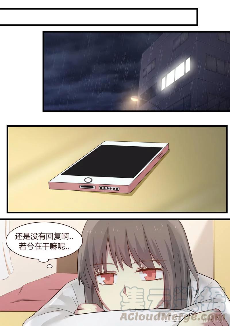 《LILY》S1·338 第7页