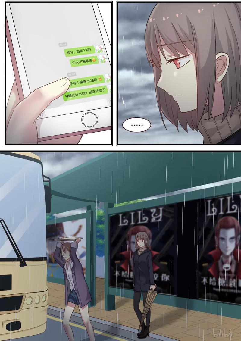 《LILY》S1·338 第4页
