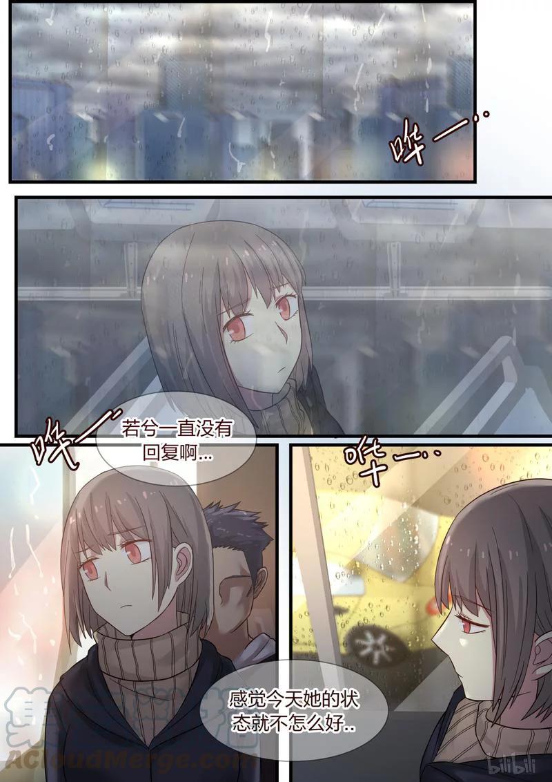 《LILY》S1·338 第5页