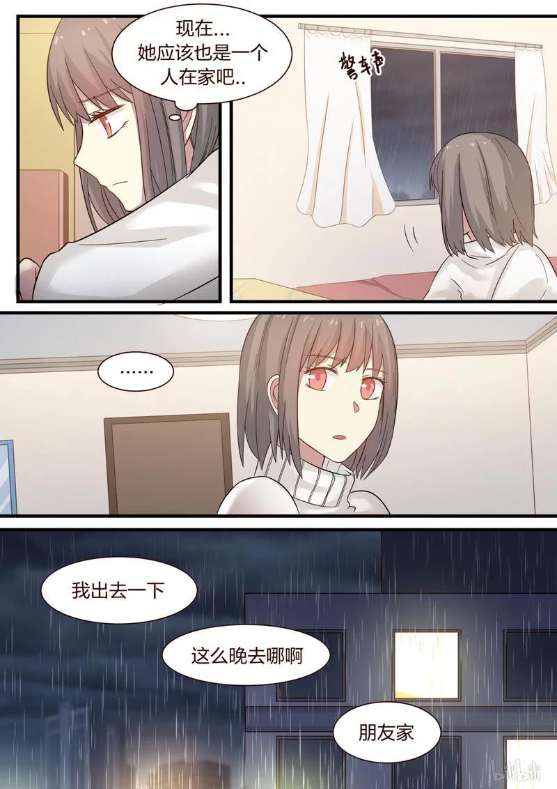 《LILY》S1·338 第8页