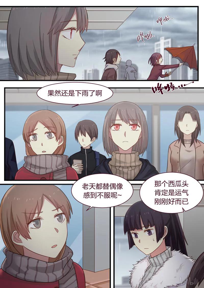 《LILY》S1·338 第2页