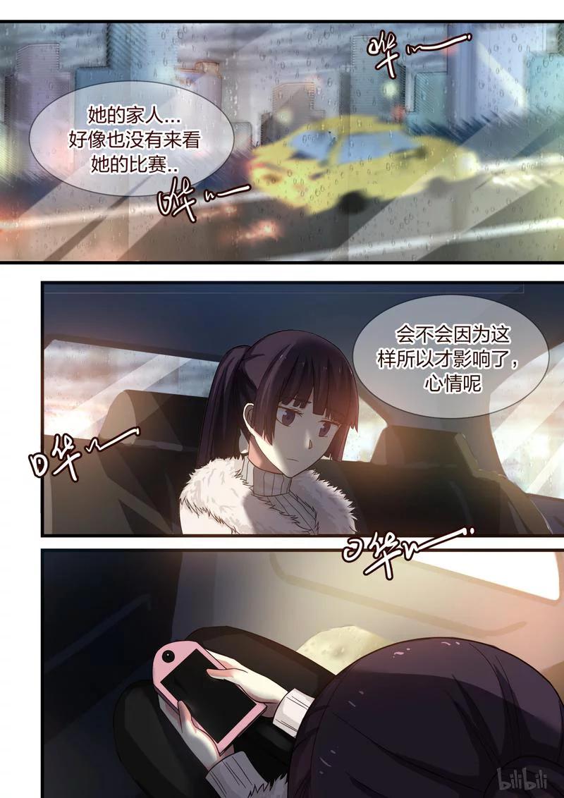 《LILY》S1·338 第6页