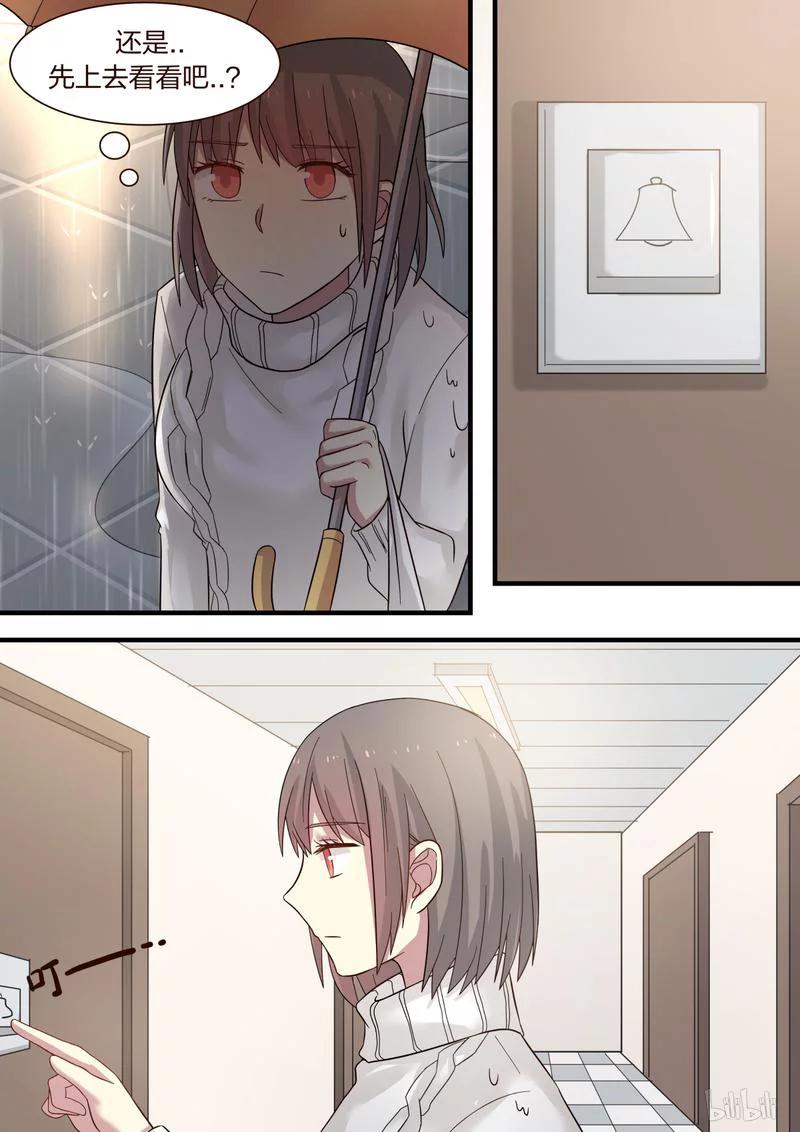 《LILY》S1·339 第4页