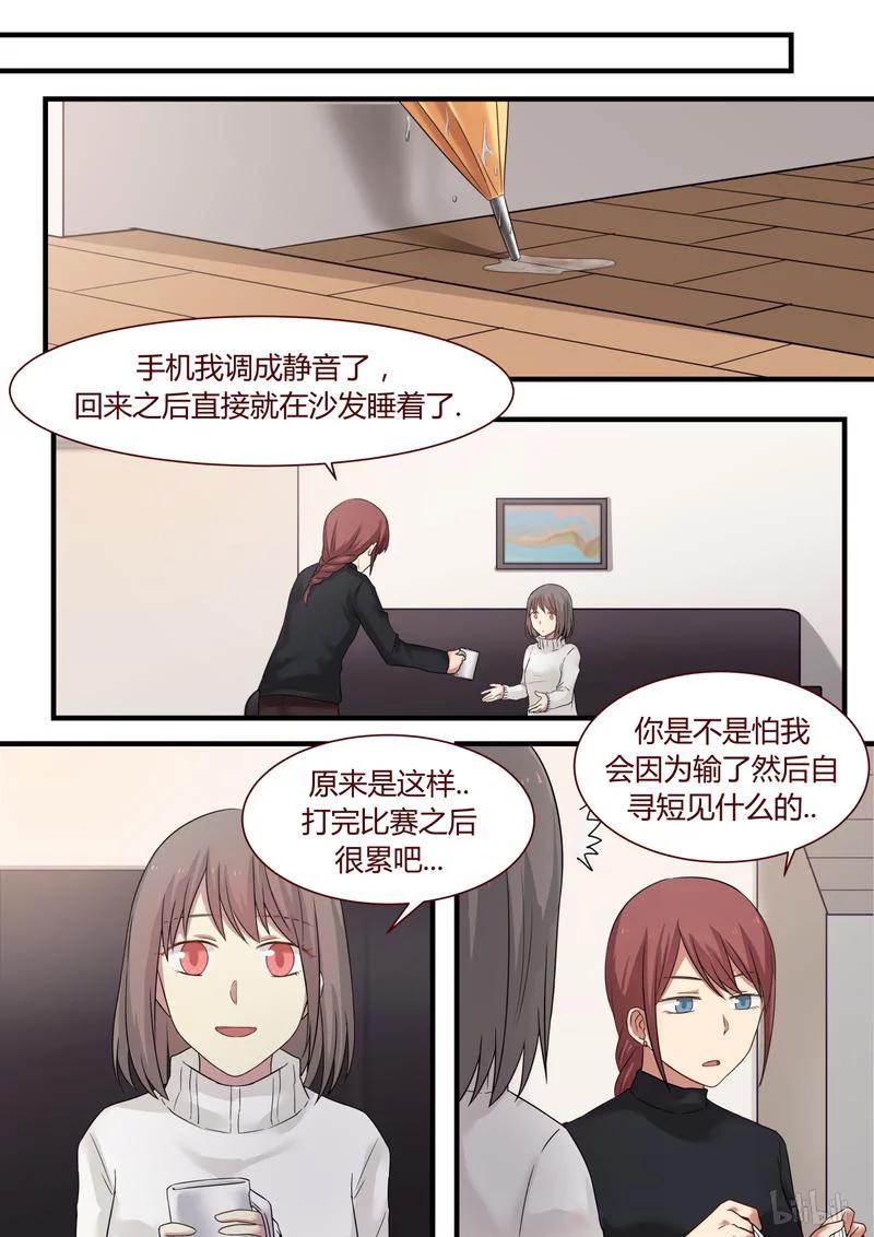 《LILY》S1·340 第4页
