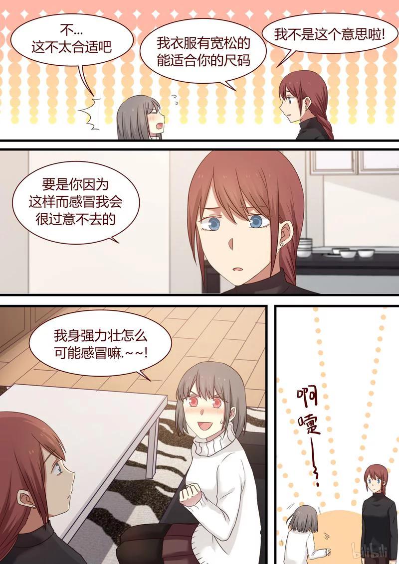 《LILY》S1·340 第8页