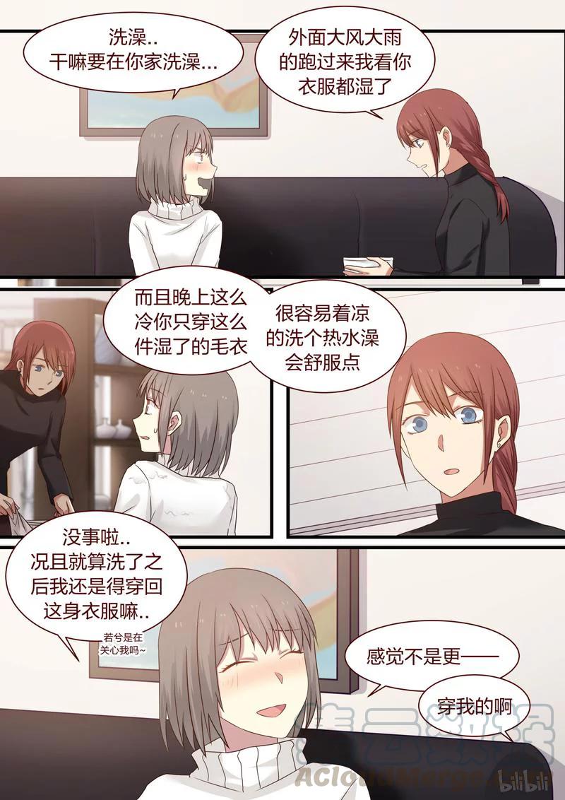 《LILY》S1·340 第7页