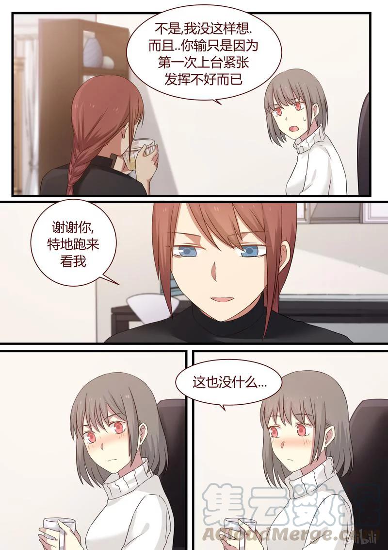 《LILY》S1·340 第5页
