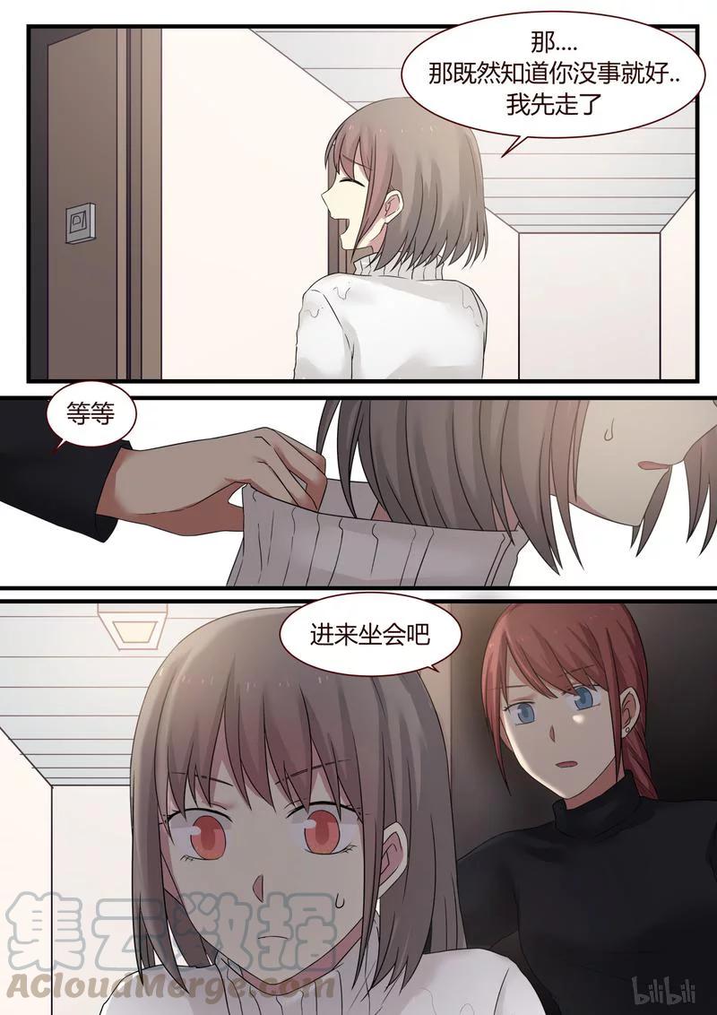 《LILY》S1·340 第3页