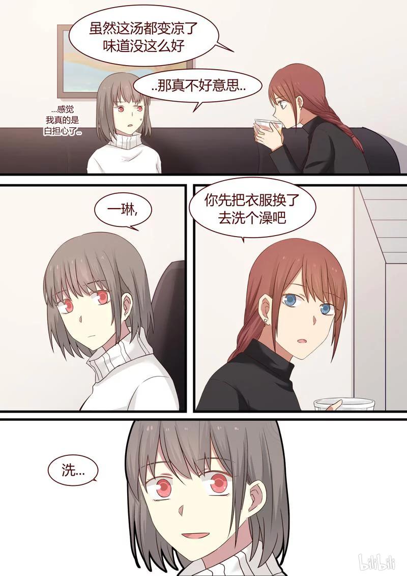 《LILY》S1·340 第6页