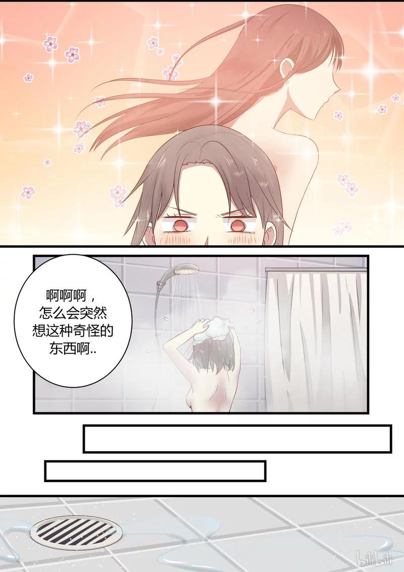 《LILY》S1·341 第4页