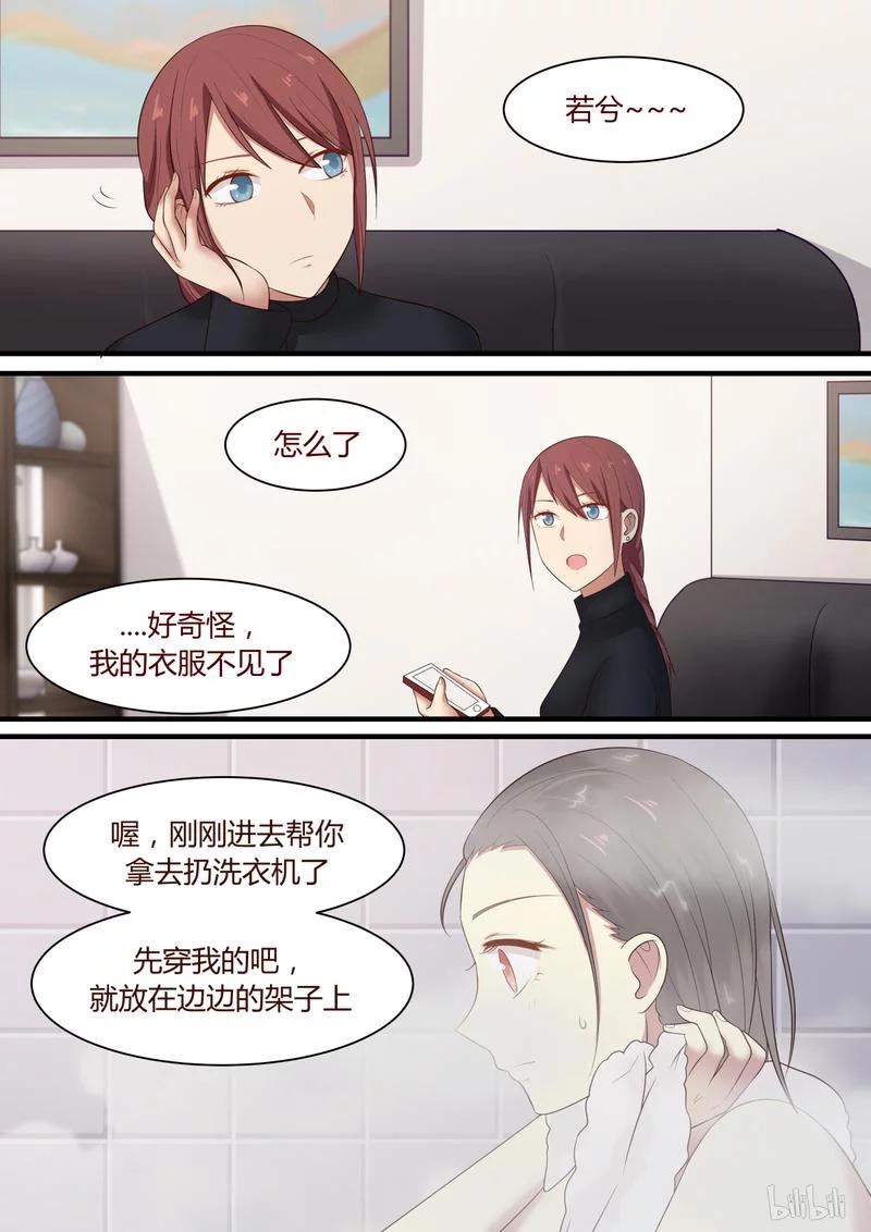 《LILY》S1·341 第6页