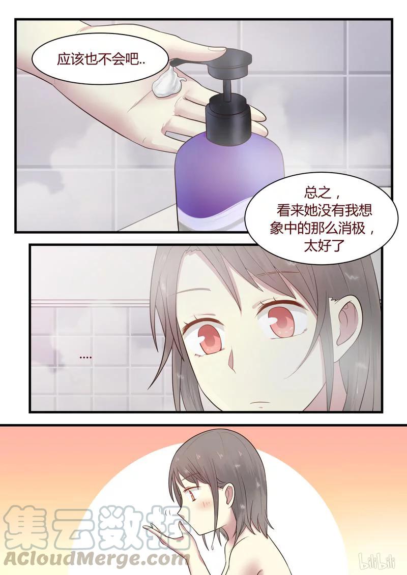 《LILY》S1·341 第3页