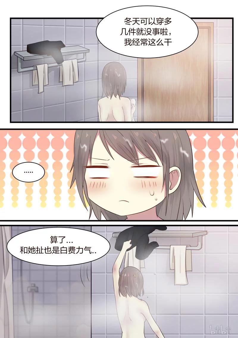 《LILY》S1·341 第8页