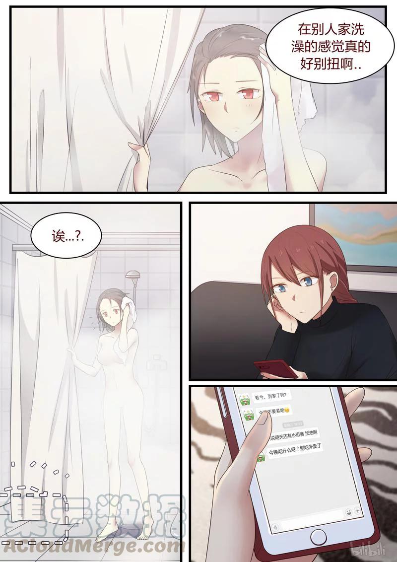 《LILY》S1·341 第5页