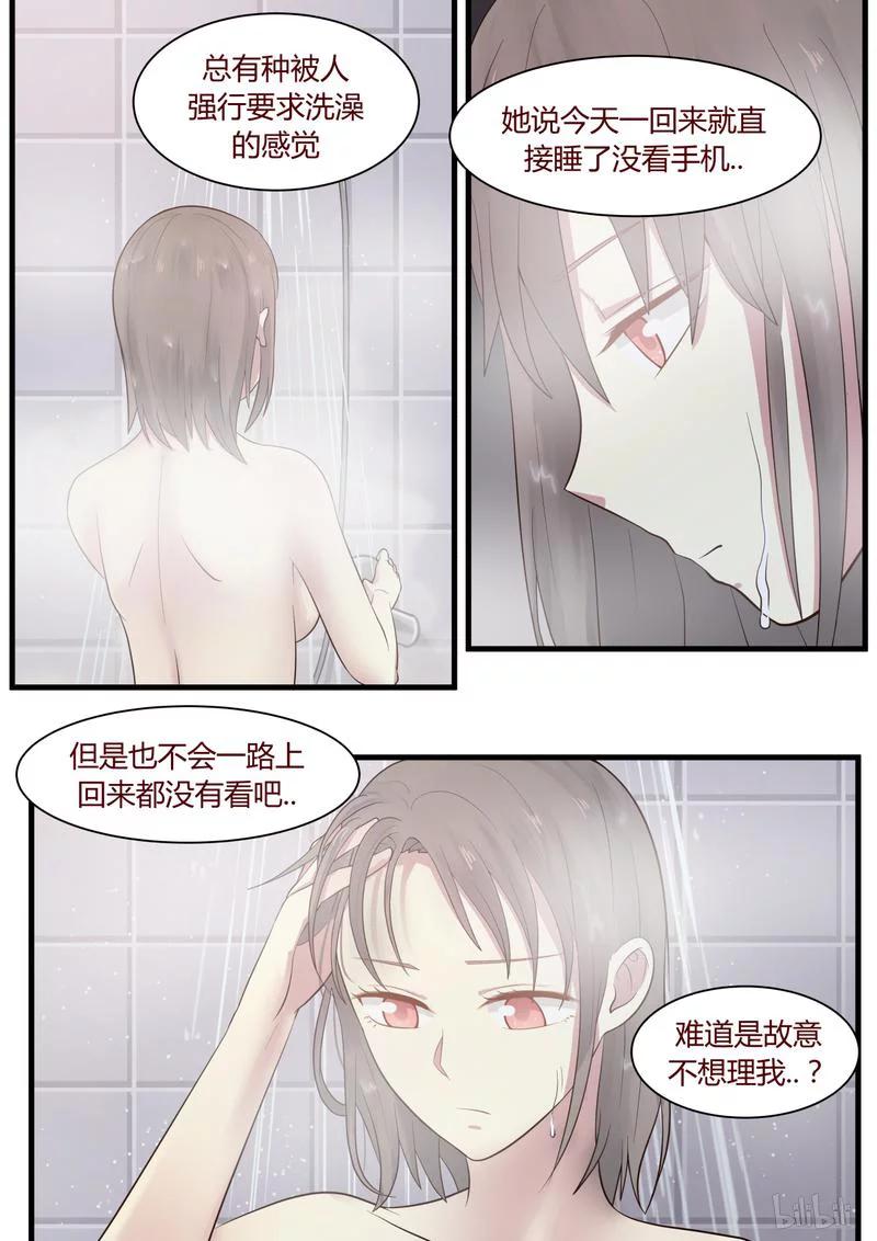 《LILY》S1·341 第2页