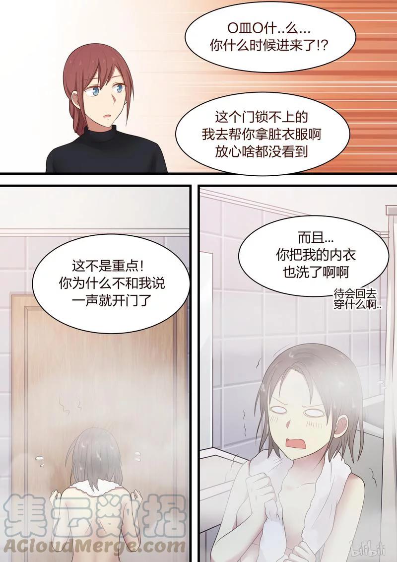 《LILY》S1·341 第7页