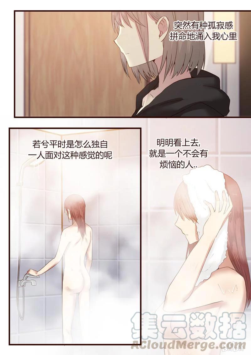 《LILY》S1·342 第7页