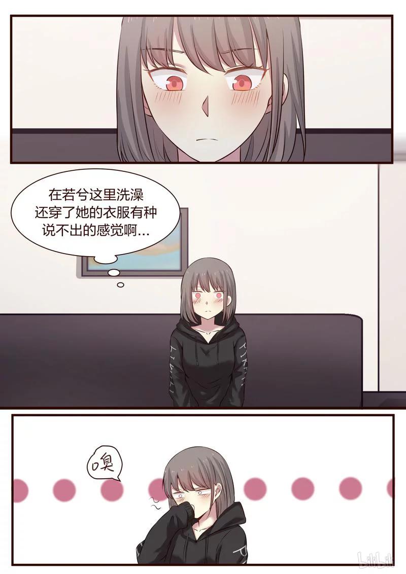 《LILY》S1·342 第2页
