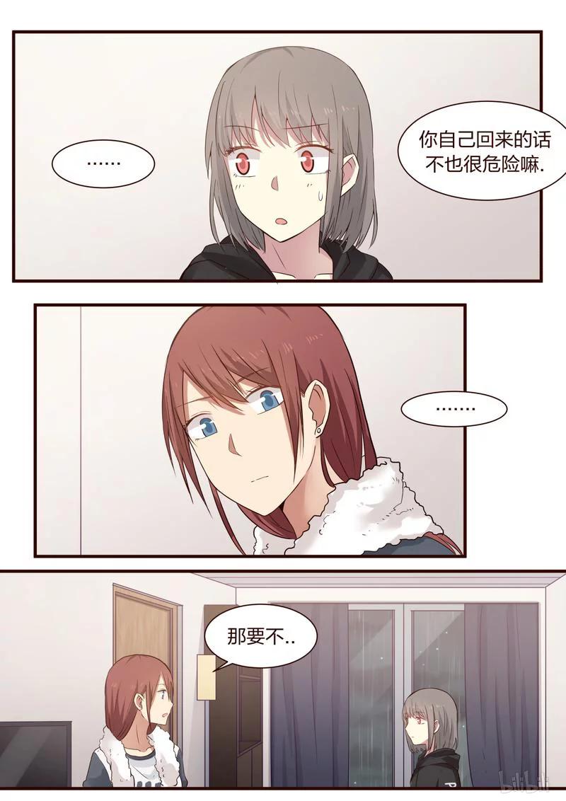 《LILY》S1·343 第5页