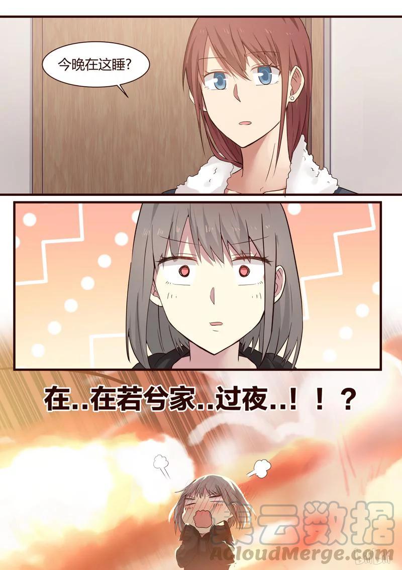 《LILY》S1·343 第6页