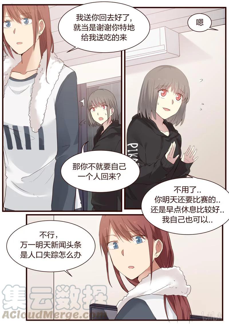 《LILY》S1·343 第4页