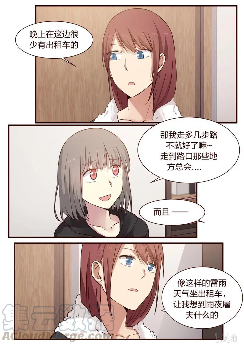 《LILY》S1·343 第2页