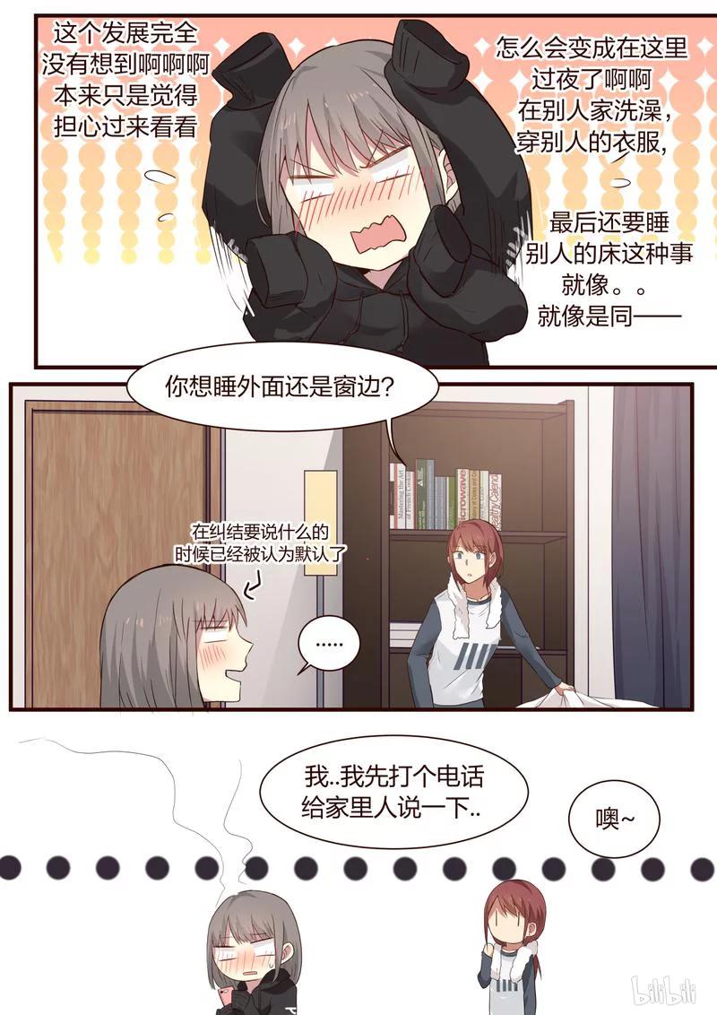《LILY》S1·343 第7页