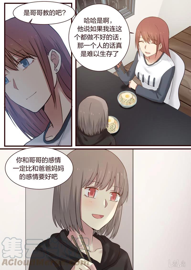 《LILY》S1·344 第6页
