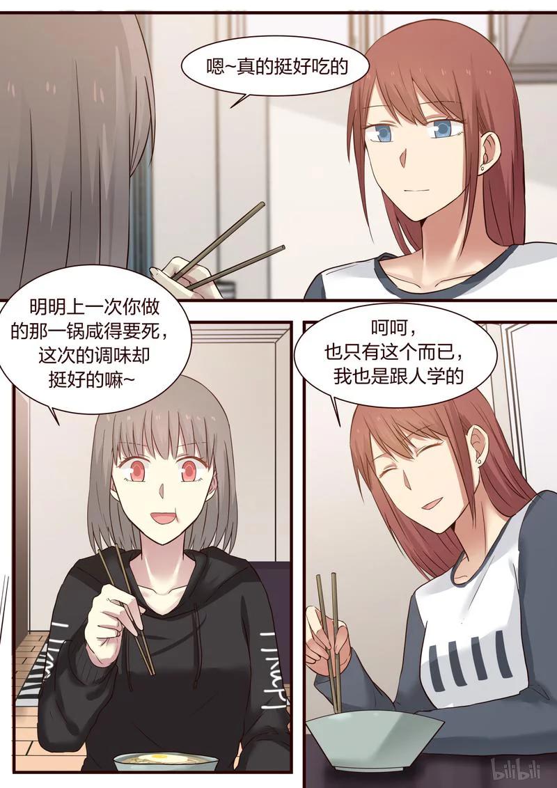 《LILY》S1·344 第5页
