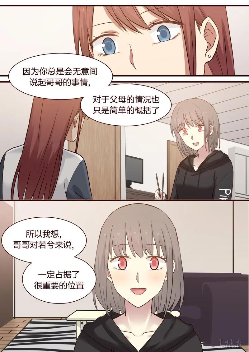 《LILY》S1·344 第7页