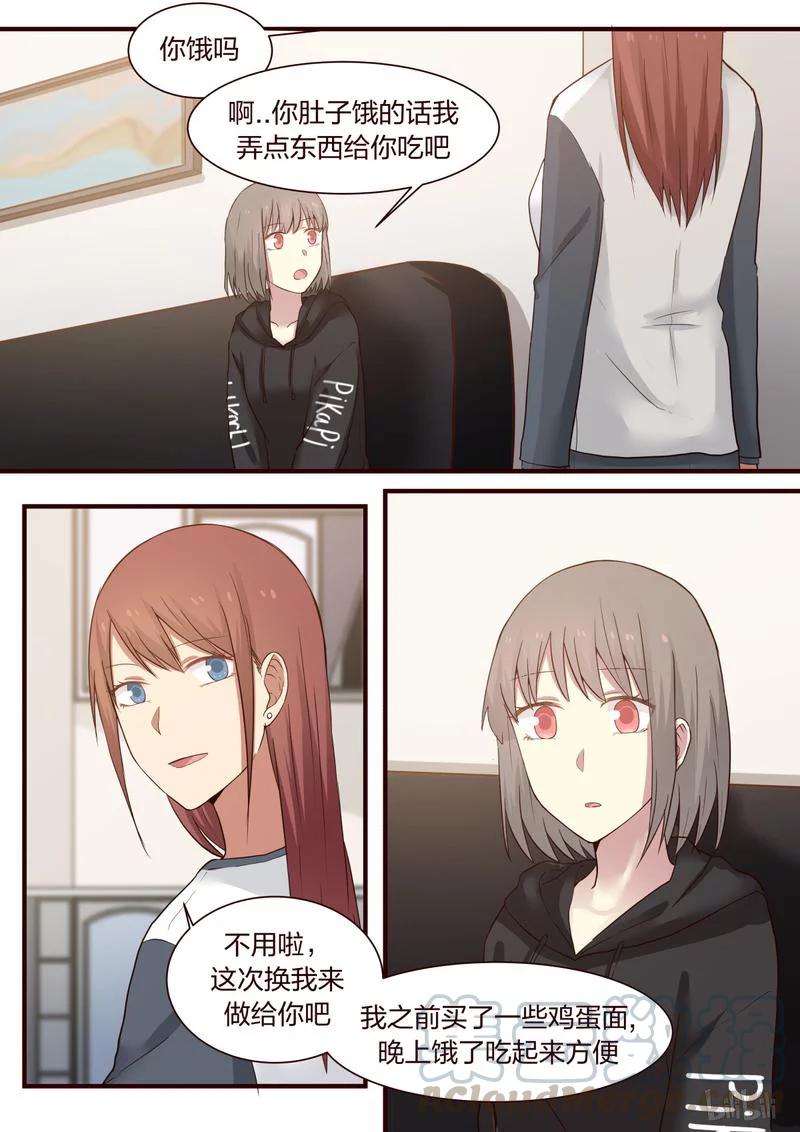 《LILY》S1·344 第2页