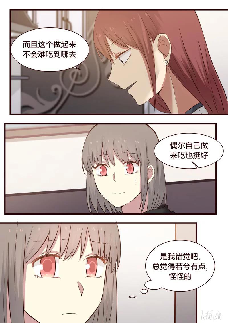 《LILY》S1·344 第3页